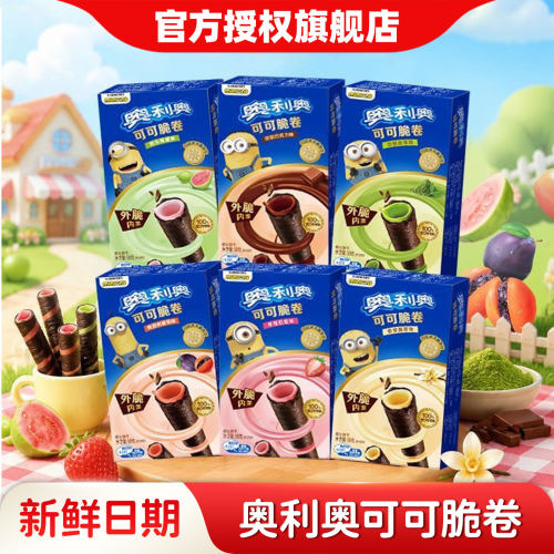 奥利奥可可脆卷多种口味