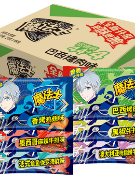 魔法士师干脆面干48包整箱吃方便面掌心脆充饥夜宵休闲零食