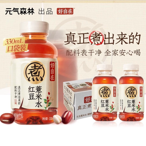 好自在红豆薏米水口袋装