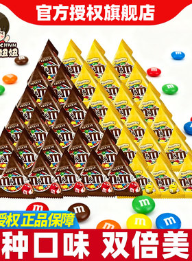 德芙M&M'S花生牛奶巧克力豆散装儿童糖果结婚喜糖零食巧克力批发