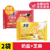 Monz Pacific Soda Crackers 400g, soda with iron chive, milk salt, seaweed, sesame and salty, a breakfast snack to satisfy hunger thumbnail 6