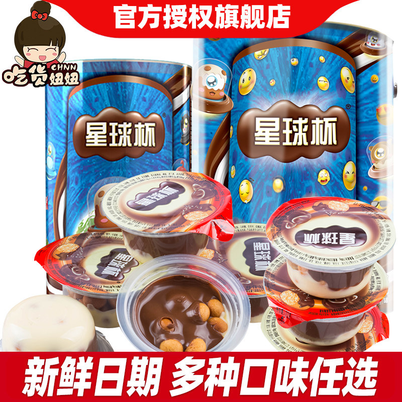 甜甜乐星球杯1000g桶装巧克力杯夹心饼干儿童年货小零食休闲小吃