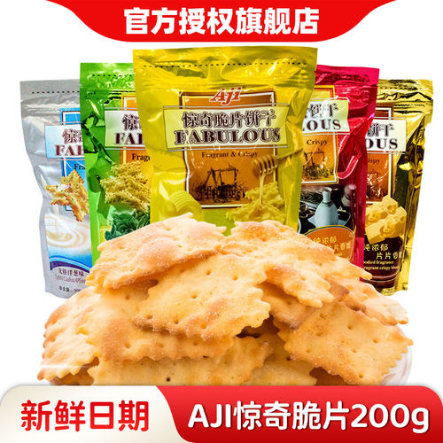 AJI惊奇脆片饼干200g一大包