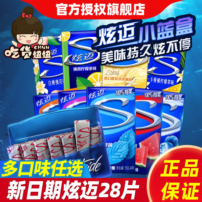 炫迈无糖口香糖28片葡萄薄荷西瓜草莓味泡泡糖清新口气木糖醇零食