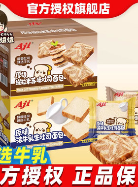 Aji吐司面包525g提拉米苏味早餐代餐甄选牛乳切片面包糕点零食