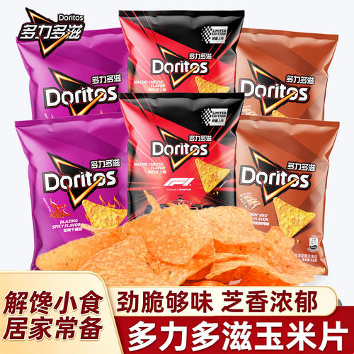 Doritos多力多滋68g烧烤热辣味浓郁芝士玉米片乐事追剧休闲零食