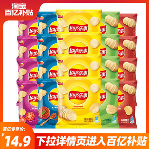 乐事薯片原味黄瓜超大整箱休闲零食品膨化大礼包小吃年货团购批发