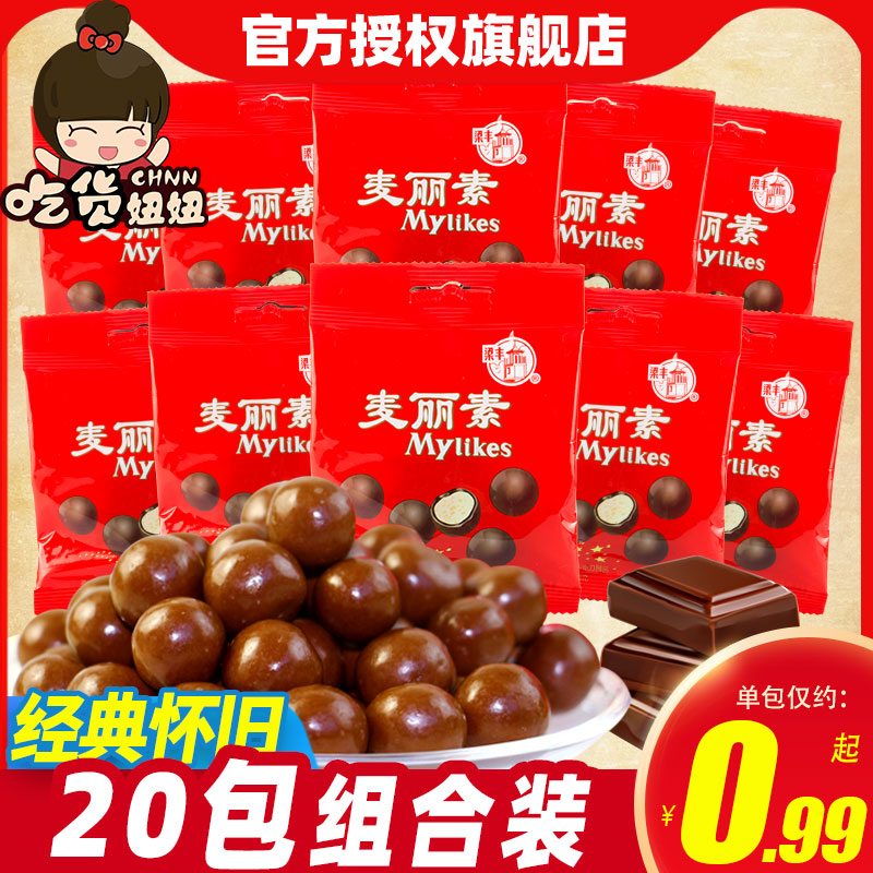 梁丰30包怀旧零食品批发麦丽素