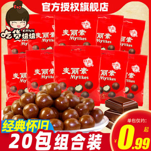 梁丰麦丽素巧克力30包儿童怀旧零食品小吃糖果批发（代可可脂）