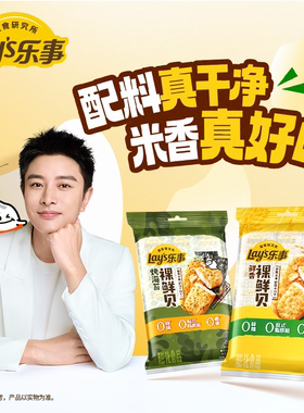 乐事裸鲜贝62g/125g办公室解馋休闲小吃零食配料简单仙贝儿童零食