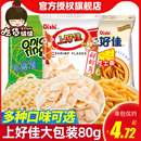 上好佳鲜虾片80g 8包芝士条好吃 办公室休闲食品膨化零食小吃