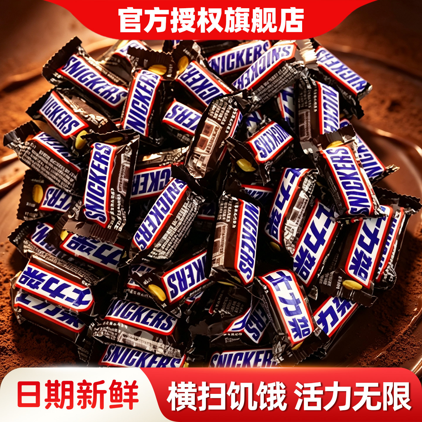 士力架花生夹心巧克力休闲食品零食小吃散装礼物婚庆喜糖糖果批发