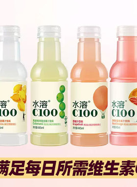 农夫山泉水溶C100复合果汁饮料445ml*2瓶整箱柠檬血橙西柚味饮品