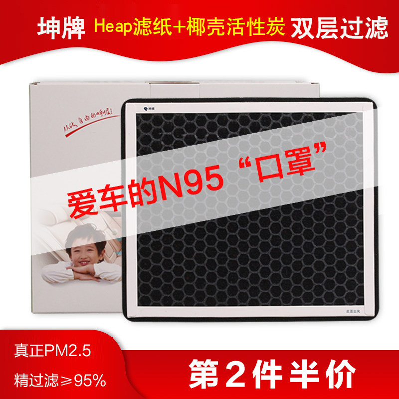 坤牌适配现代ix3525途胜悦动朗动领动名图佳乐翼博活性炭空调滤芯