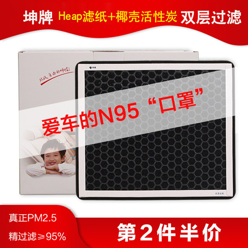 坤牌适配现代ix3525途胜悦动朗动领动名图佳乐翼博活性炭空调滤芯
