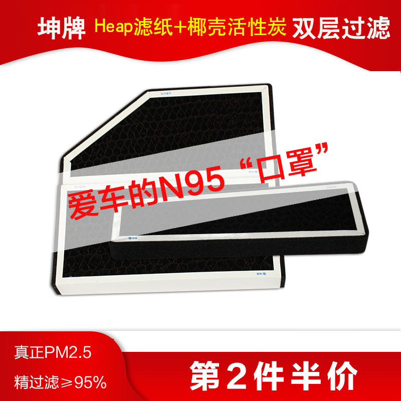 适配活性炭空调滤芯