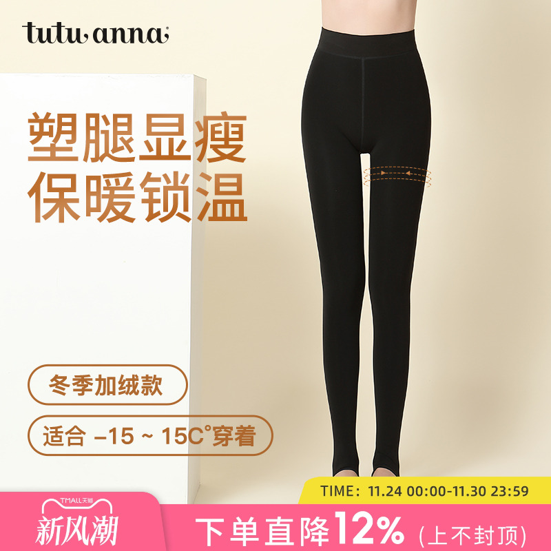 tutuanna秋冬新款女打底加绒加厚保暖黑色连裤袜丝袜裸感光腿神器