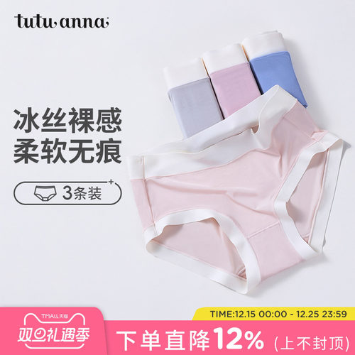tutuanna中腰内裤3A抑菌