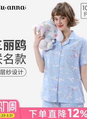 tutuanna全棉睡衣女夏 双层纱大耳狗满印前扣短袖透气家居服套装