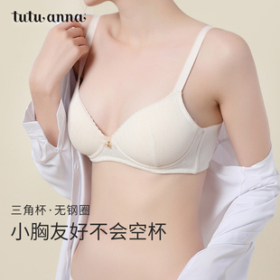 tutuanna內(nèi)衣女小胸聚攏簡約舒適三角杯薄杯文胸 無鋼圈胸罩女