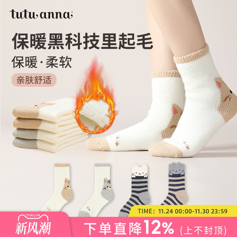 保暖黑科技里起毛更柔软更舒适