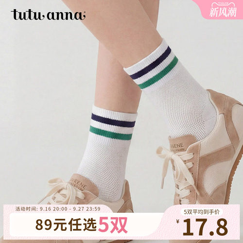 【5双89元】tutuanna夏季网眼女士休闲短袜 轻薄透气百搭休闲运动