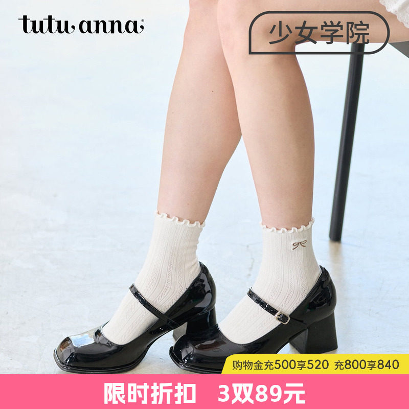 tutuanna春夏女士短袜子 纯色棉质透气蕾丝边少女学院风短袜女