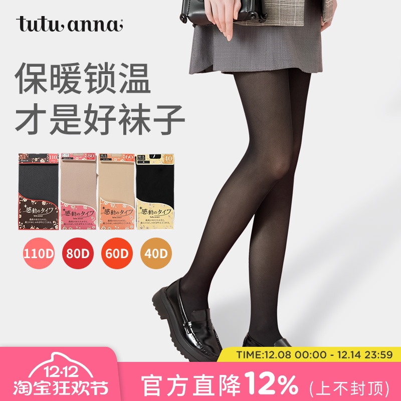 保暖锁温四种厚度随心挑选