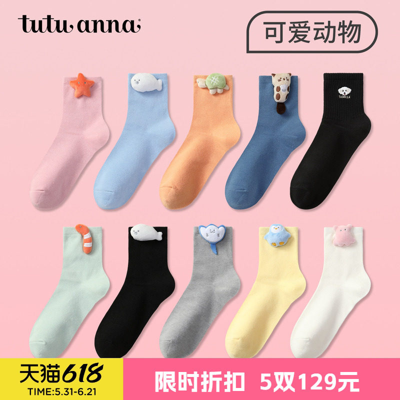 tutuanna春夏女士短袜 纯色海洋生物毛绒玩偶棉质透气短袜女
