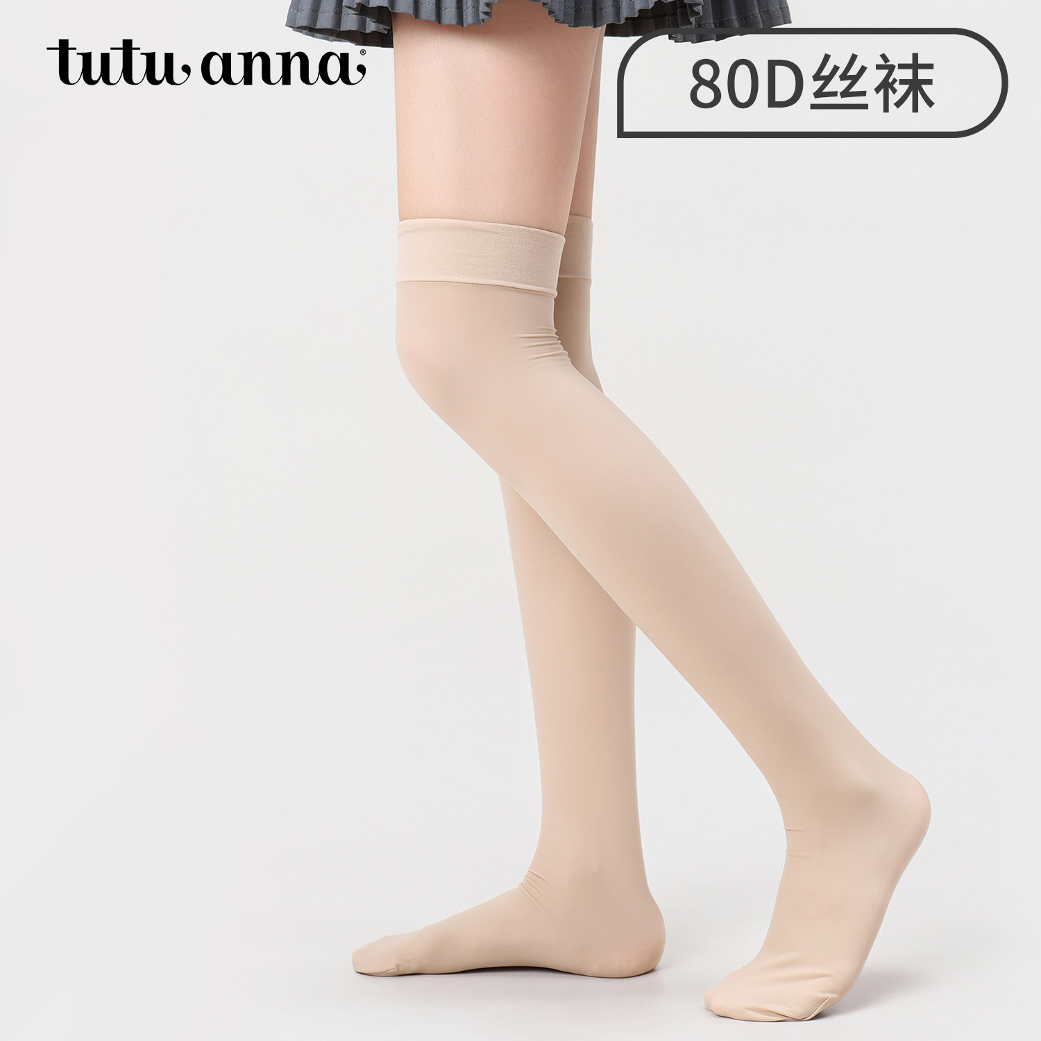 tutuanna春秋中筒袜子女 80D修身显瘦光腿神器透气丝袜过膝袜女