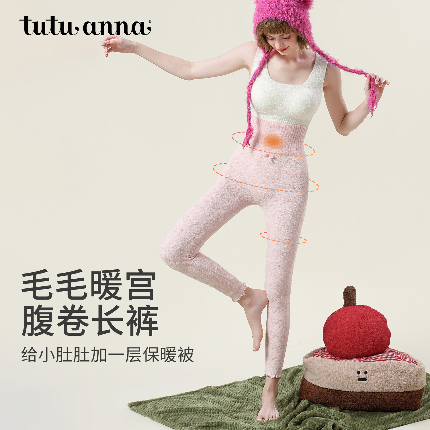 tutuanna秋冬高腰加厚保暖毛毛裤 纯色绞花蝴蝶结暖宫腹卷毛毛裤