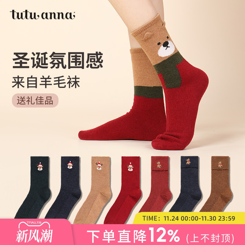 女羊毛的加入够软够保暖短袜