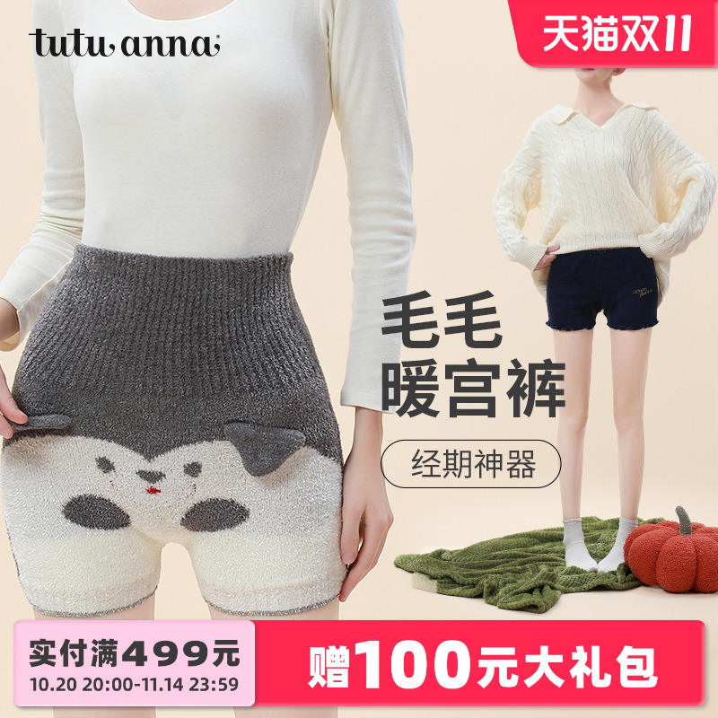 保暖裤女秋冬加绒毛线针织