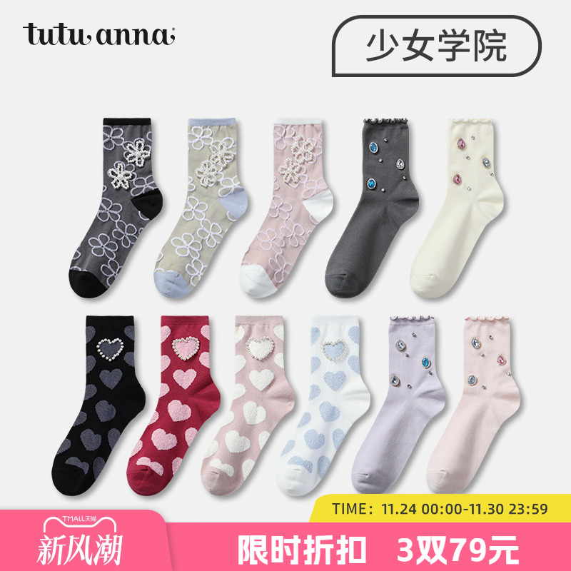 tutuanna春秋女士中筒袜纯色棉质透气少女学院风花朵爱心短袜女