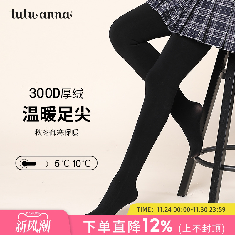 连裤袜tutuanna保暖女