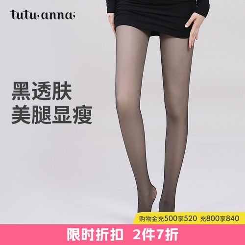 tutuanna春秋连裤袜女光腿神器防勾丝薄款裸感纯色打底袜女连裤袜