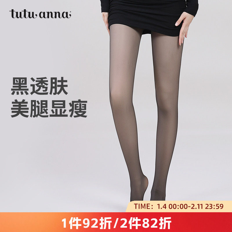 tutuanna春秋连裤袜女光腿神器防勾丝薄款裸感纯色打底袜女连裤袜,女士内衣/男士内衣/家居服,连裤袜/打底袜,淘宝优惠券,粉丝福利购,淘宝优惠卷