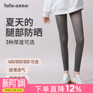 tutuanna春夏连裤 袜女40D显瘦打底袜女80D针织防滑不勾丝打底丝袜