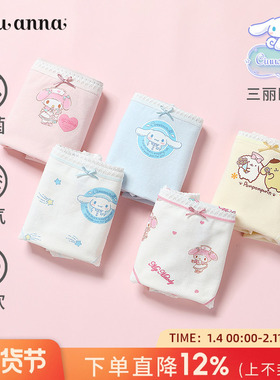 tutuanna中腰内裤女棉质新款三丽鸥石墨烯抗菌纯色可爱5条装小裤