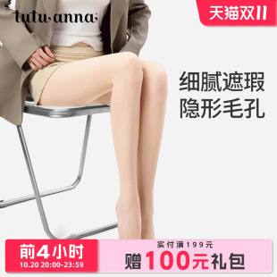 tutuanna日本无感丝袜女防勾丝夏季 袜光腿神器进口 肉色美肤连裤