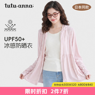 tutuanna夏季女士防晒衣 凉感宽松防晒上衣外套女