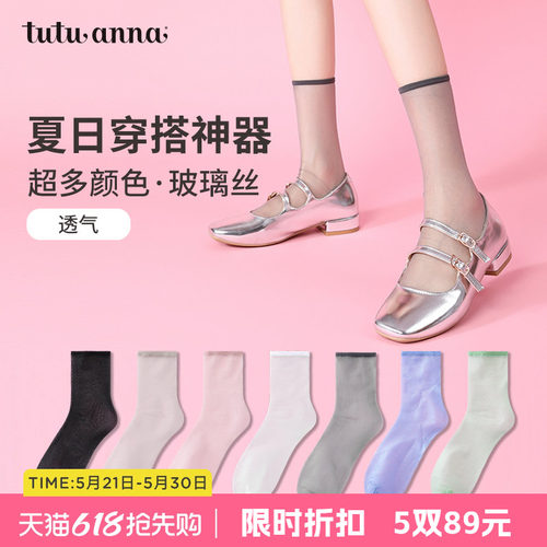 花朵甜美又少女感满满短袜