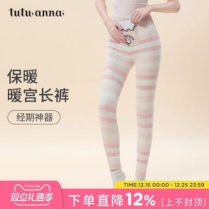tutuanna秋冬高腰腹卷毛毛裤女 三丽鸥印花柔软保暖弹力暖宫裤女