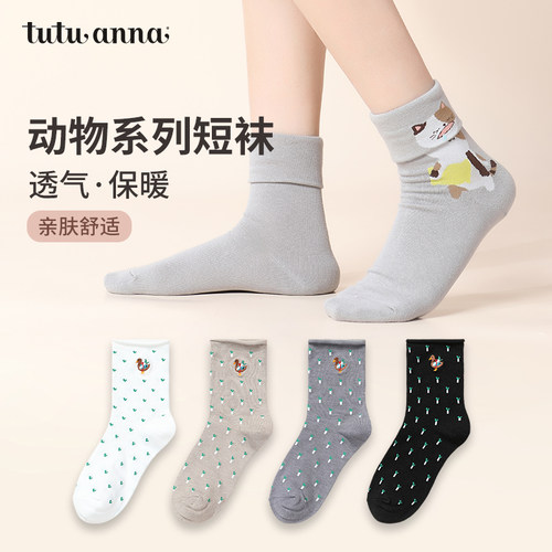 动物刺绣印花可爱加倍短袜