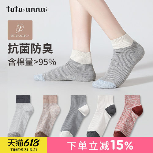 3A级抗菌高棉舒适船袜