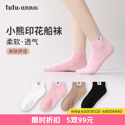 可爱卡通图案柔软舒适