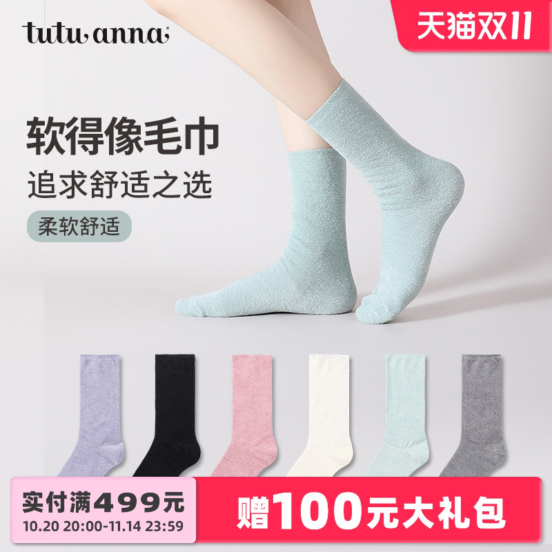 金线拼接木耳边温柔短袜