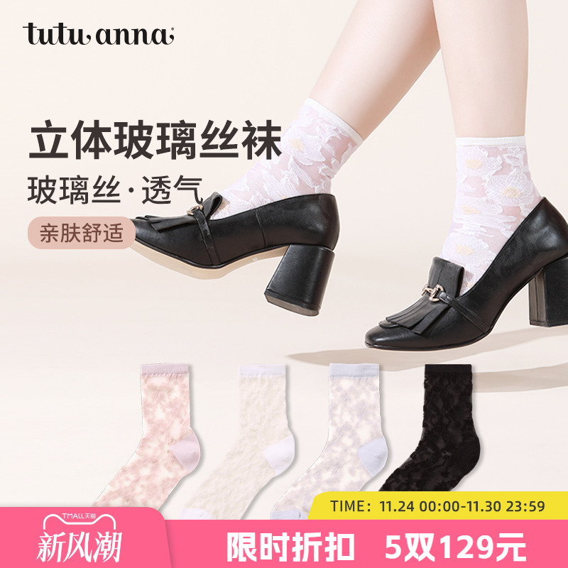 tutuanna甜美春夏女花纹玻璃丝袜