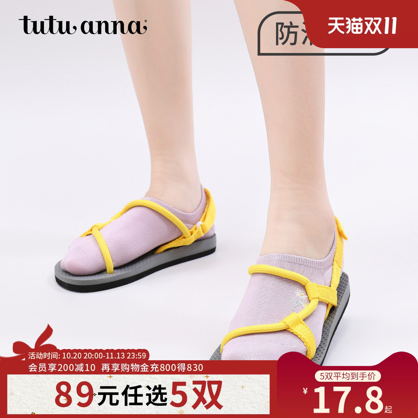 【5双89元】tutuanna夏季女士短袜子纯色动物刺绣印花棉质透气防