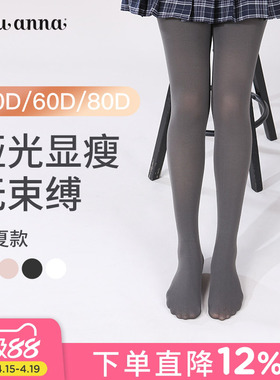 tutuanna连裤袜防勾丝女士春秋薄款裸感打底不掉裆80d黑灰色丝袜